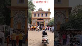 Jai shree Ram #virelvideo #ytshorts #varanasi #bhagtistatus #bollywoodsongs #kashi #hanuman