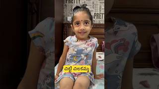 # Tom 🍓jerry(teju&kiki)Real End twist 😍#viral#shorts#funwithkiki2#చిట్టి చిలక్కమ్మ