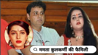 90s Famous Actress Mamta Kulkarni with Her Husband & | Mother | Father | Life & Love Story 2024