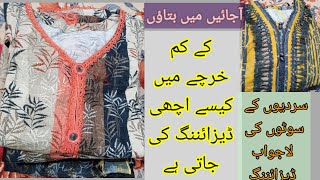 very beautiful designing of winter cloths/sardiyon k dresses ki beautiful designing.