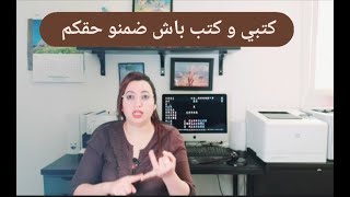 عاونت راجلي فبناء..شراء بيت، شقة، بقعة... و نكرني و القانون منصفنيش اش المعمول؟