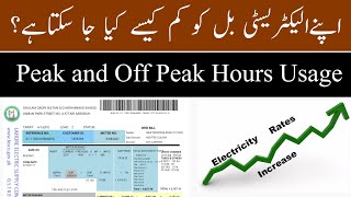 How to Save Electricity Bill? | اپنا بجلی کا بل بچائیں | Peak and Off Peak Hours | Daily Briefings