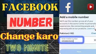 facebook number change 2024 | Facebook number kaise change kare