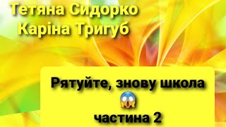 Як мамі залишатися спокійною і ресурсною?Чи допоможе "ремінь" у вихованні?