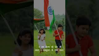 समस्त देशवासियों को गणतंत्र दिवस की हार्दिक शुभकामनाएं.. | #republicday #shorts