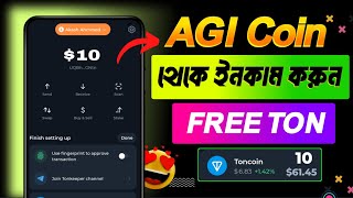 telegram থেকে ফ্রি ton কয়েন ইনকাম করুন | ton coin mining | How To Earn TON With AGIcoin Mining