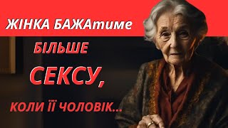 Мудрість на все життя одкровення старця про невірність