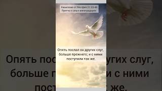 Библия. Часть 1 #Библия#Бог#Иисус#церковь##молитва#жизнь#жертва#Христос#христиане#религия#счастье