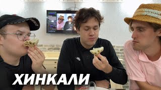 МУКБАНГ В ГРУЗИНСКОМ КАФЕ | МАФАНЯ, КАША, БРАМО