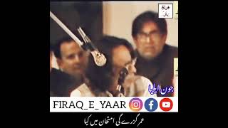 JHON ELIA.. Umer Guzray Ge Imtehan  Ma Kya... urdu poetry... Firaq_e_yaar