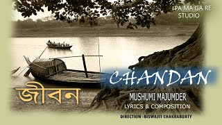 jibon by chandan II জীবন II নতুন বাংলা গান