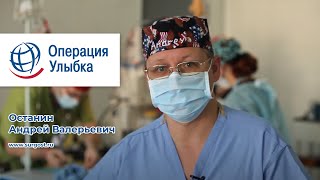 Учись медицине с Улыбкой. Когда лучше оперировать врождённые расщелины губы и нёба? 28.05.2020