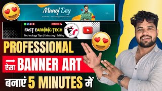 YouTube Ke Liye Banner Kaise Banyen || How To Create Banner || Banner Kese Banaen Youtube || #banner