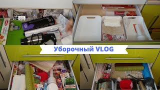 Уборка в кухонных ящиках/Наконец-то всё на месте