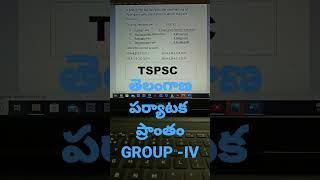 #TelanganatourismTSPSC