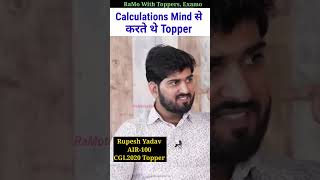 Calculations Mind से करते थे ये topper