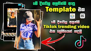 New Tiktok Trending video Editing | Capcut Trending Template | New trend 2023 | Photo hub lk