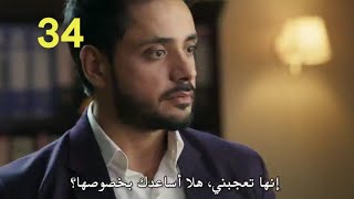 مسلسل وتبقى ليله الحلقه 34 نيرجا تعرض على فيان المساعدة بشأن كاثا وهو يعترف  لهل بأنه يحبها