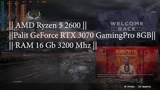 Far Cry 5 || AMD Ryzen 5 2600 || RTX 3070 || RAM 16 Gb 3200 Mhz ||