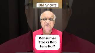 Consumer Stocks Kab Lene Hai?