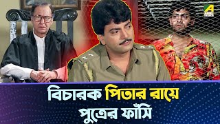 বিচারক পিতার রায়ে পুত্রের ফাঁসি | Movie Scene | Kumari Maa | Satabdi Roy, Chiranjeet Chakraborthy