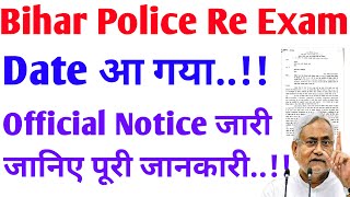 bihar police exam date 2024 | bihar policeka exam kab hoga, bihar police re examdate 2024,2023