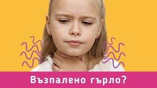 PEDIAKID Сироп за нос и гърло