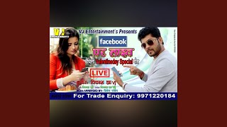 Facebook Par Live (Maithili Love Song)