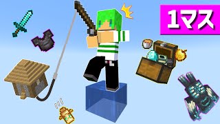 【マインクラフト】『最強のアイテム』が釣れる水があれば1マスでも余裕でエンドラ倒せんじゃね...？