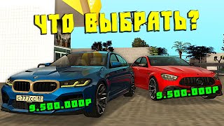 BMW M5 F90 CS Против MERCEDES BENZ E W 213 AMG Брабус! Что купить? Кто Быстрее! CcdPlanet Мта