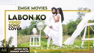 Labon Ko // Cinematic Cover video //Jayesh Patil, Manasi Mhatre // ZMGK Movies