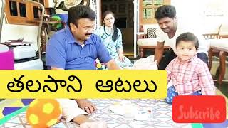 Minister Talasani srinivas playing with Grandson