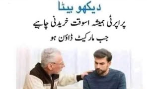 رئیل  اسٹیٹ  بزنس میں  کیسے  انویسٹمنٹ کریں  تفصیل  اس  ویڈیو  کو  مکمل  دیکھیں۔