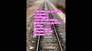 #train #track #sucide #life #talk #noside #elayaraja #spb