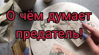 ❗Что у него с НЕЙ?Что у него к ВАМ??🌟♦️🕊️ Онлайн гадание,таро расклад.