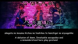 Cinema / Hoshimachi Suisei, Kanade Izuru, Astel Leda【Hololive x Holostars】Romaji/English Lyrics