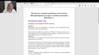 Урок 35. (Олимпиадный курс. ОК Разбор Воробьевы горы 2 тур 2021)