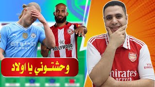 فانتازي الدوري الانجليزي الجولة الثامنة لايف عشوائي سؤال وجواب