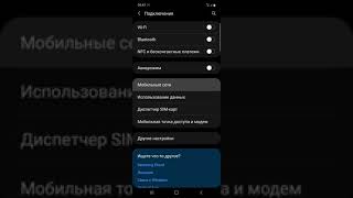 Как настроить интернет на Android - для номера Simtravel из тарифного плана DataCard и Europa