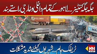 PTI Protest, Lahore Entery and EXIT Roads Blocked with Containers  | Kohenoor Digital