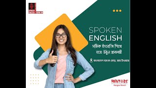 Spoken English & Phonetics Course,  #spokenenglish  #videos  #courses