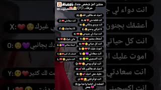 منشن اعز شخص  عندك وقوله شوف حرفك