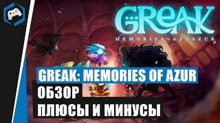 Greak Memories of Azur: Обзор - Плюсы и Минусы