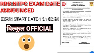 RRB NTPC EXAM DATE ANNOUNCED😯😯😯||OFFICIAL DATE 15.12.20