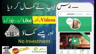 Earn Money by Watching Videos App | Online Earning Without Investment | Fantv App