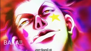 Hisoka vs Gon | Hunter X Hunter