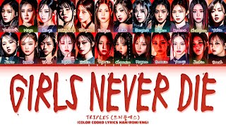 TRIPLES 'Girls Never Die' Lyrics (트리플에스 'Girls Never Die' 가사) (Color Coded Lyrics)