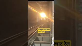 गाजीपुर तरीघाट रेल लाइन CRS स्पीड ट्रायल #indianrailway #train