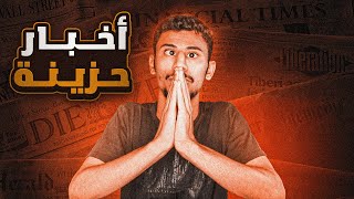 mix+ | الصاروخ الصيني !  | والعنصرية على بائعة الخضار 😡 وغيرها | #لا_للعنصرية