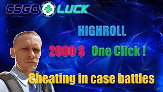 HIGHROLL ქეის ოფენინგი და ქამბექი ჩეთერულ Case Battle ბში CSGOLUCK ზე